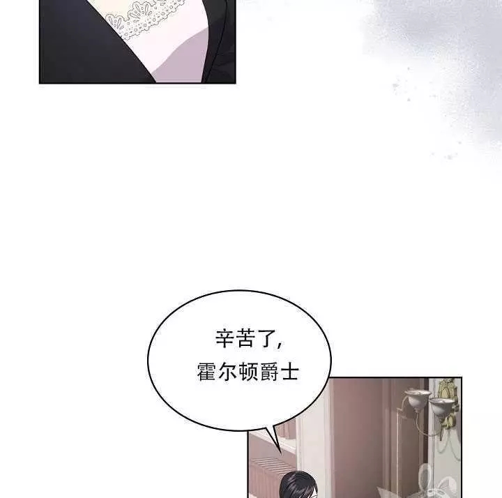 《其实他们只记得她》第15话 第4页