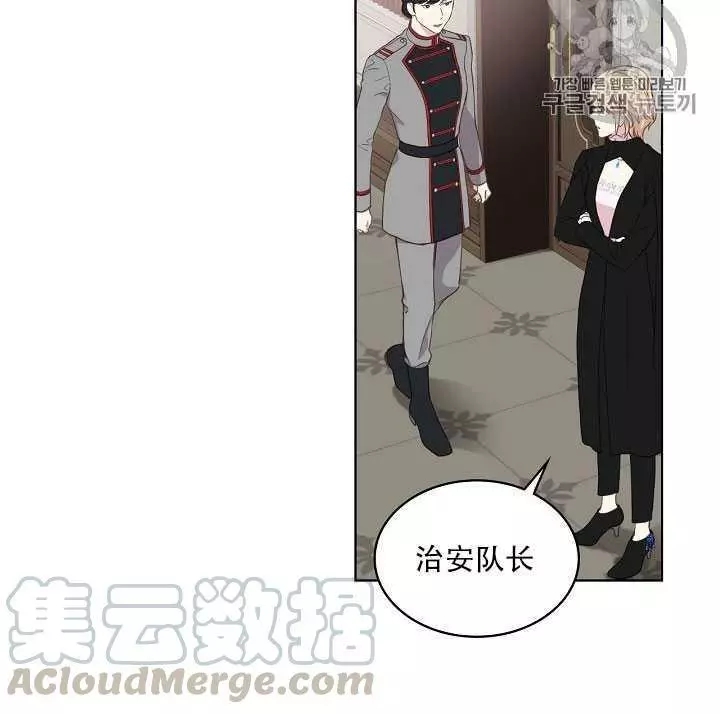 《其实他们只记得她》第15话 第5页