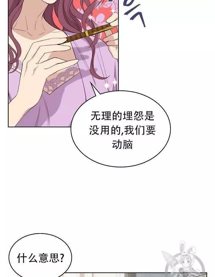 《其实他们只记得她》第13话 第15页