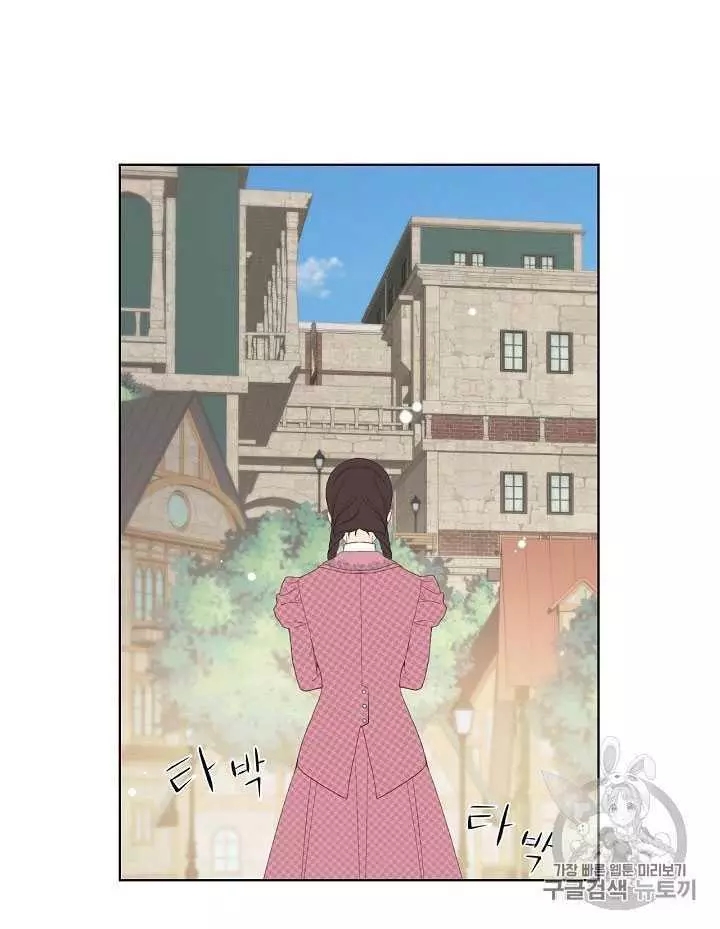 《其实他们只记得她》第13话 第28页