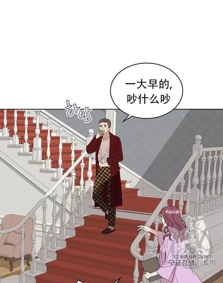 《其实他们只记得她》第13话 第2页