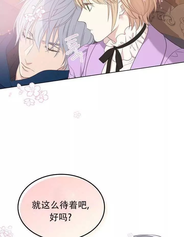 《其实他们只记得她》第13话 第40页