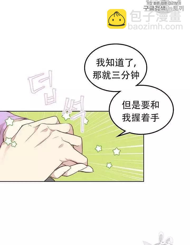 《其实他们只记得她》第13话 第44页
