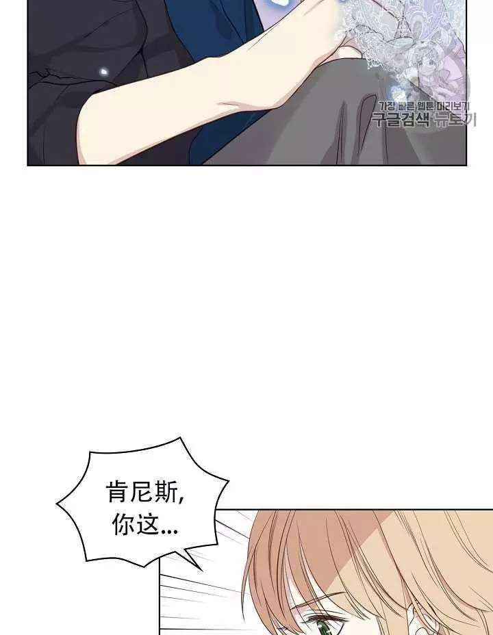 《其实他们只记得她》第13话 第46页