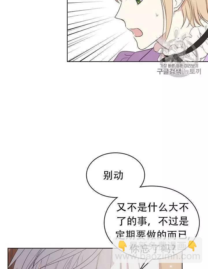 《其实他们只记得她》第13话 第47页