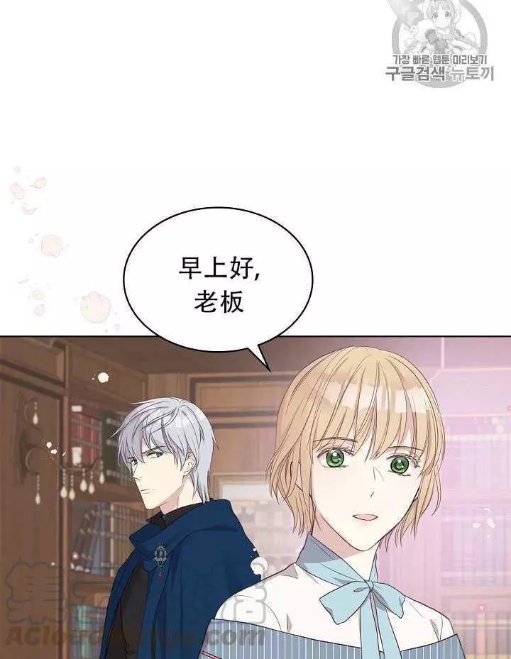 《其实他们只记得她》第12话 第17页