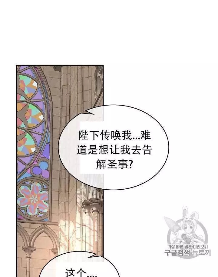 《其实他们只记得她》第12话 第2页