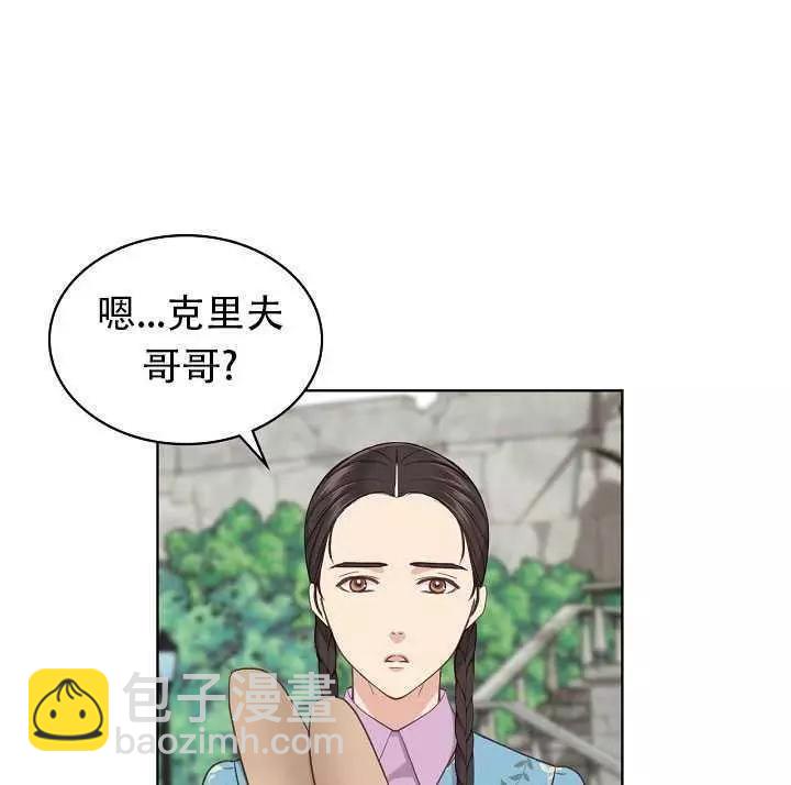 《其实他们只记得她》第16话 第22页