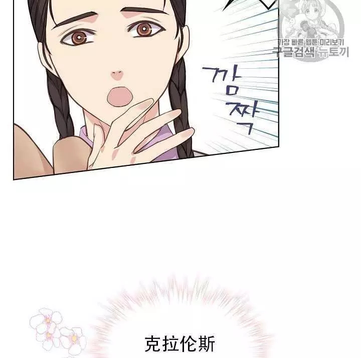 《其实他们只记得她》第16话 第26页