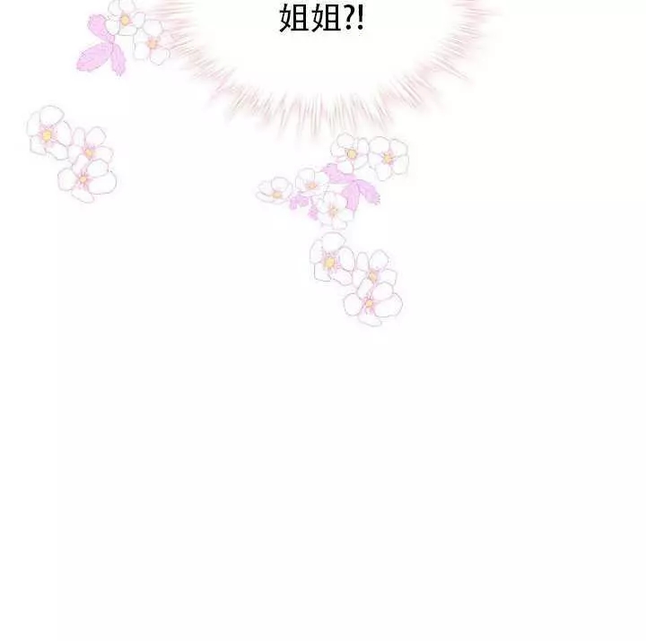 《其实他们只记得她》第16话 第27页