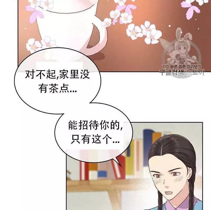 《其实他们只记得她》第16话 第30页