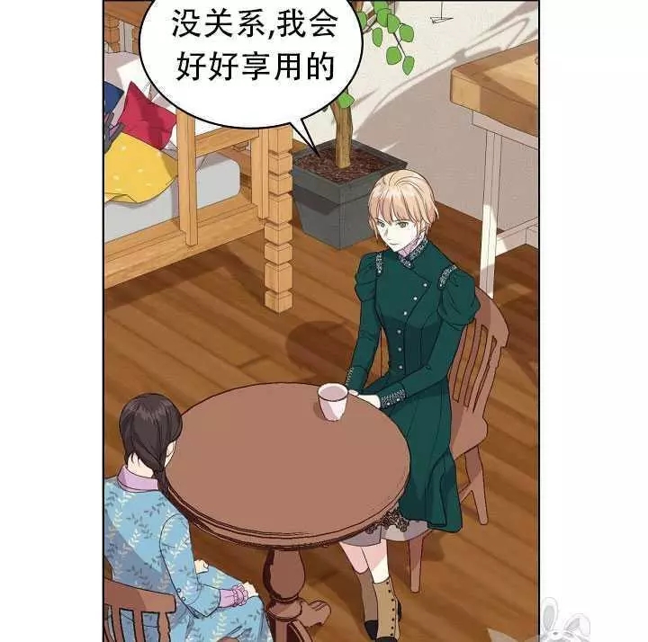《其实他们只记得她》第16话 第32页