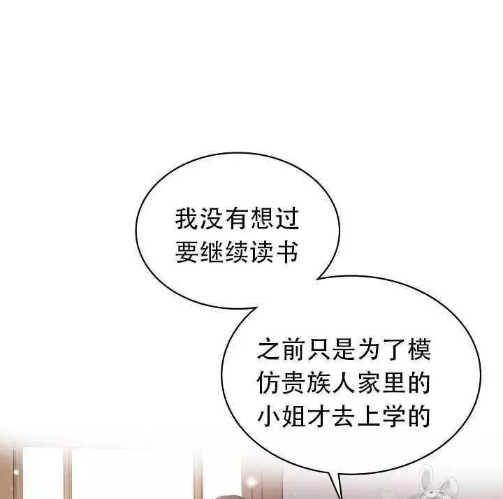 《其实他们只记得她》第16话 第39页