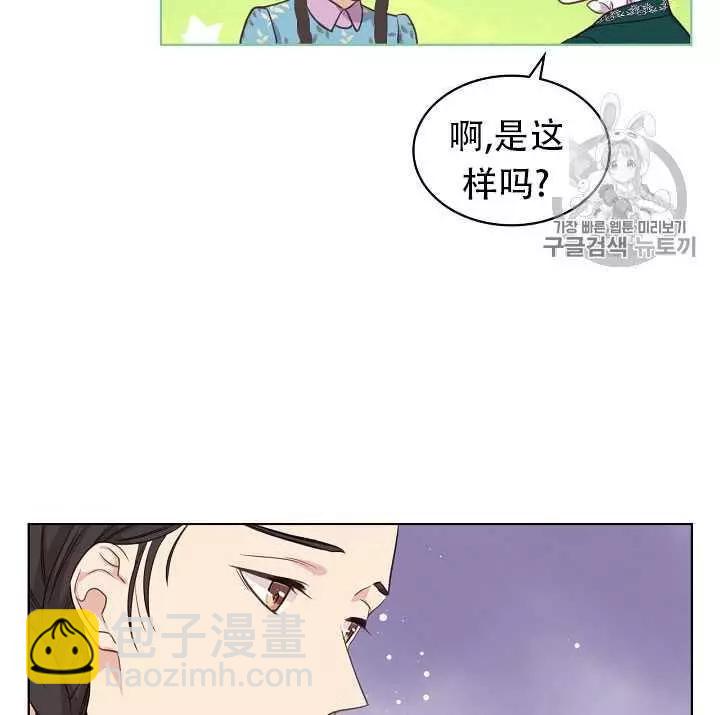 《其实他们只记得她》第16话 第44页