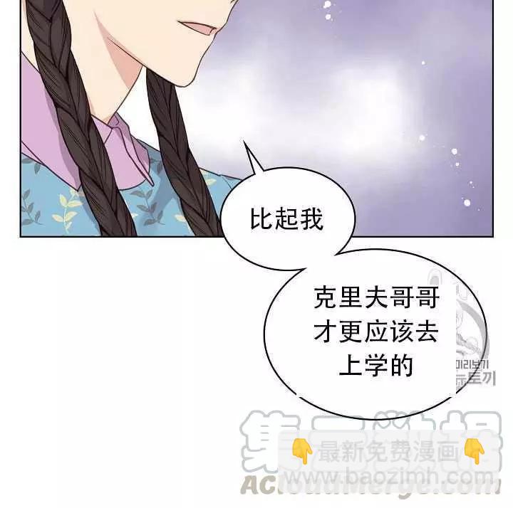 《其实他们只记得她》第16话 第45页