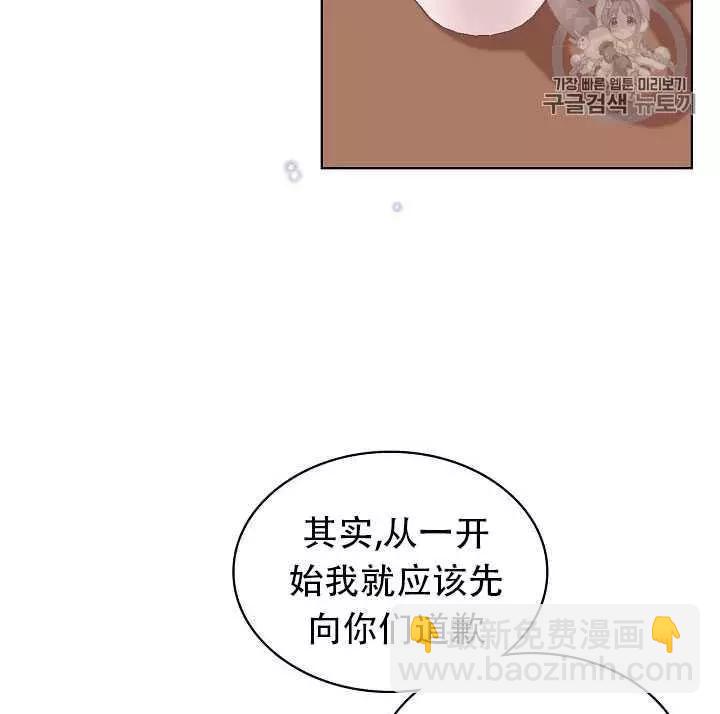《其实他们只记得她》第16话 第47页