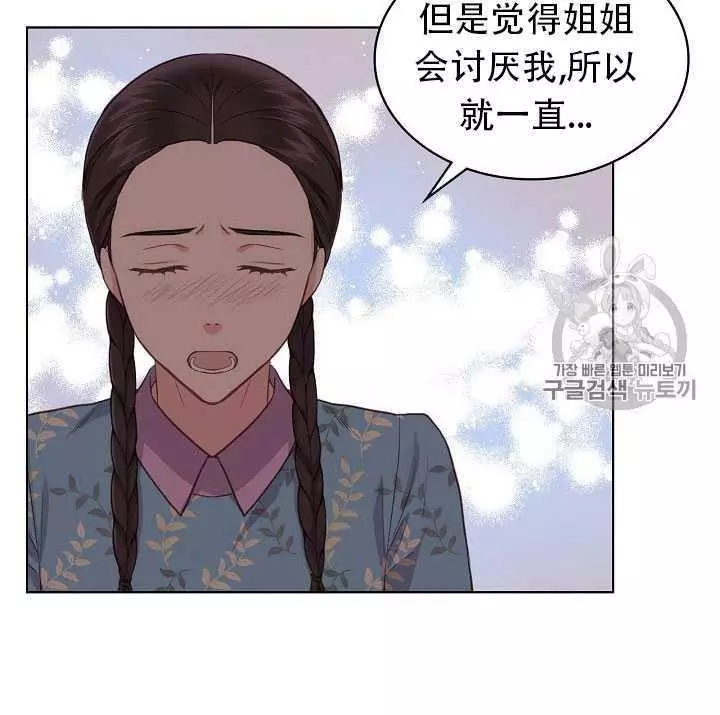 《其实他们只记得她》第16话 第48页