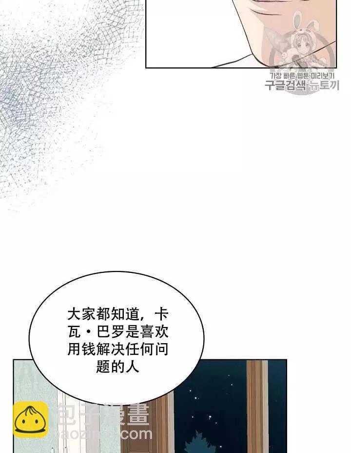 《其实他们只记得她》第19话 第32页