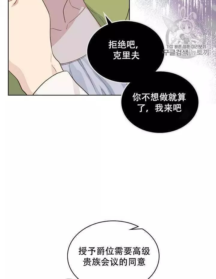 《其实他们只记得她》第19话 第46页