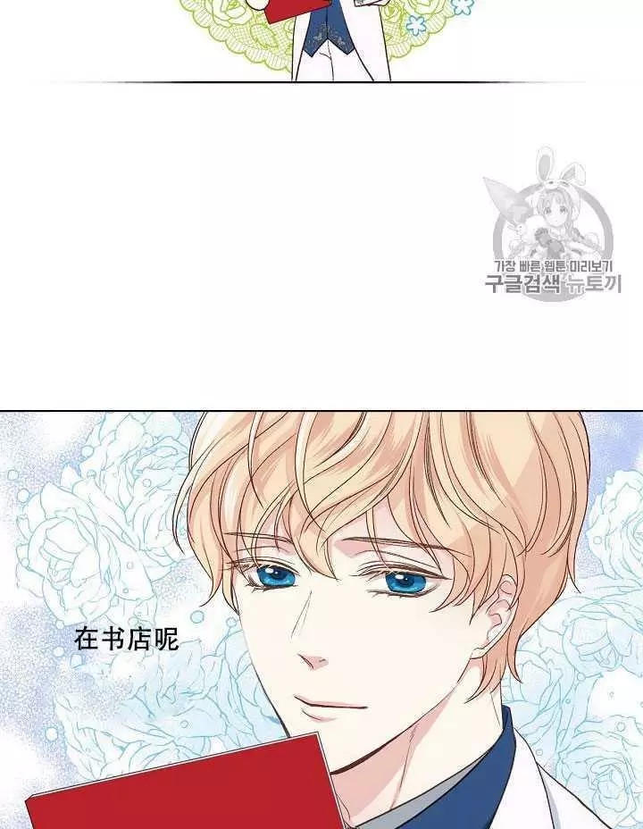 《其实他们只记得她》第19话 第6页