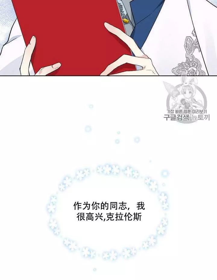 《其实他们只记得她》第19话 第7页