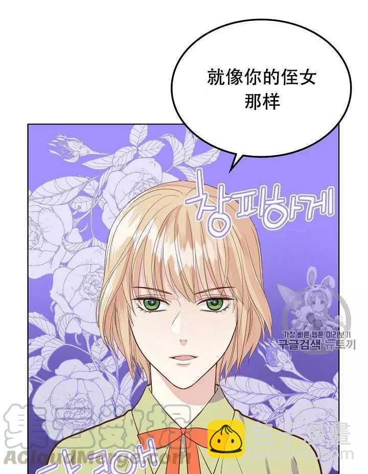 《其实他们只记得她》第18话 第25页