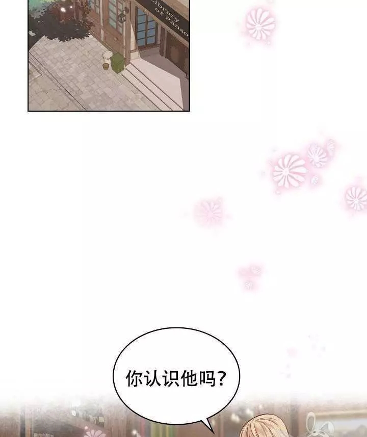 《其实他们只记得她》第18话 第43页