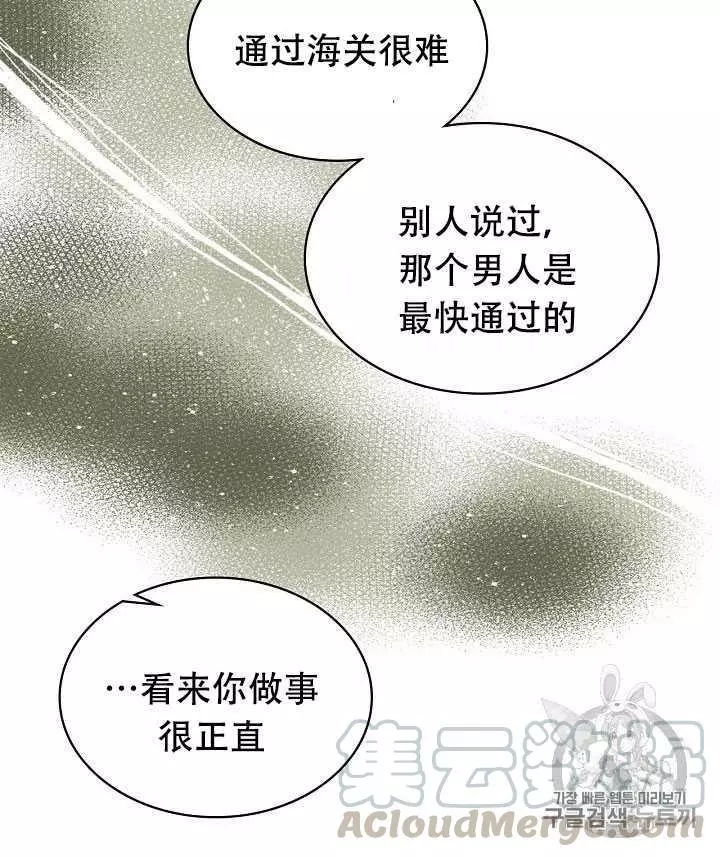 《其实他们只记得她》第18话 第49页