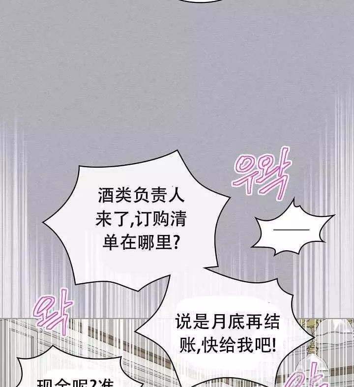 《其实他们只记得她》第17话 第10页