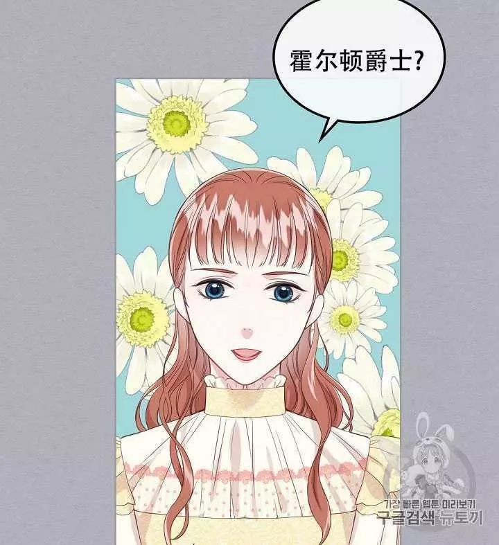 《其实他们只记得她》第17话 第14页