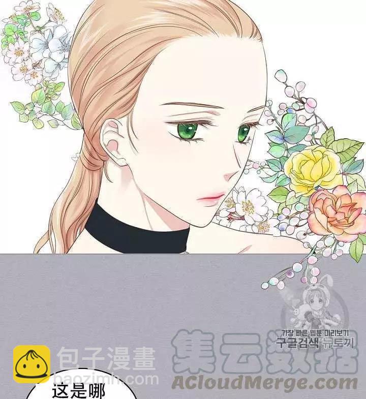 《其实他们只记得她》第17话 第37页