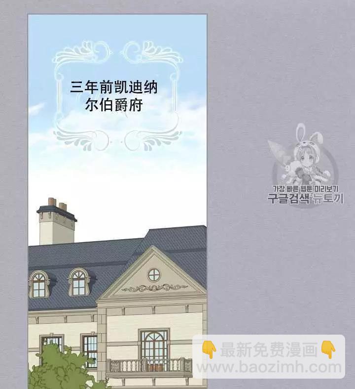 《其实他们只记得她》第17话 第3页