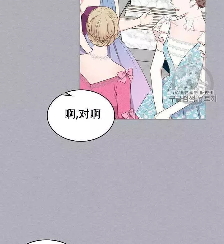 《其实他们只记得她》第17话 第40页