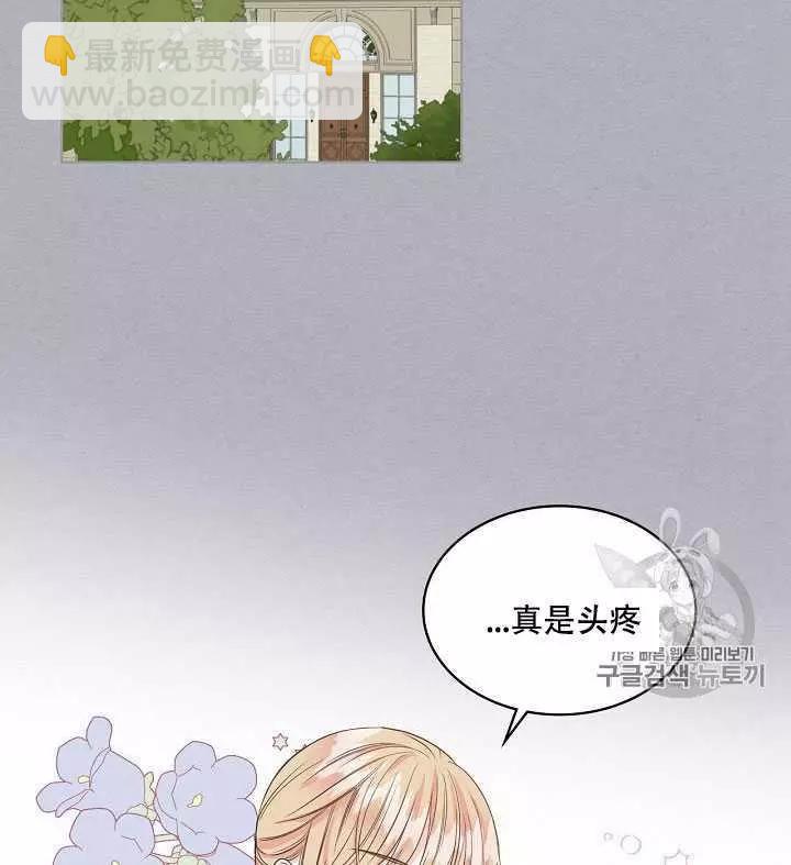 《其实他们只记得她》第17话 第4页