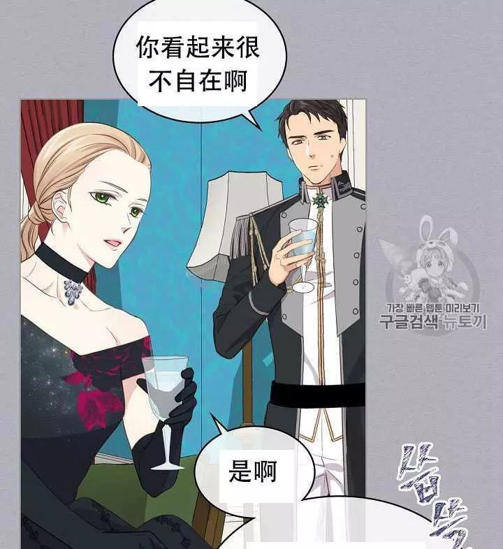 《其实他们只记得她》第17话 第50页
