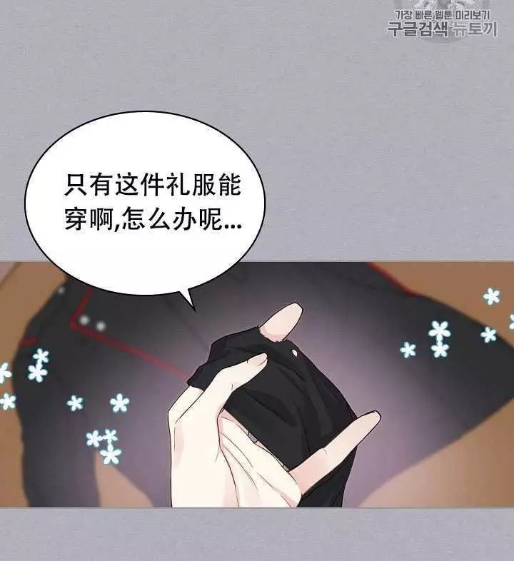 《其实他们只记得她》第17话 第6页