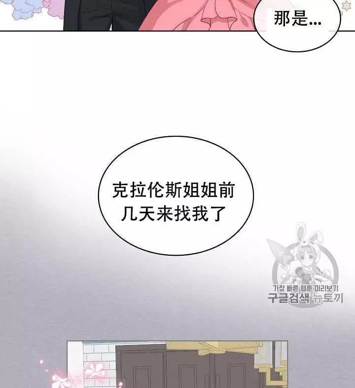 《其实他们只记得她》第23话 第18页