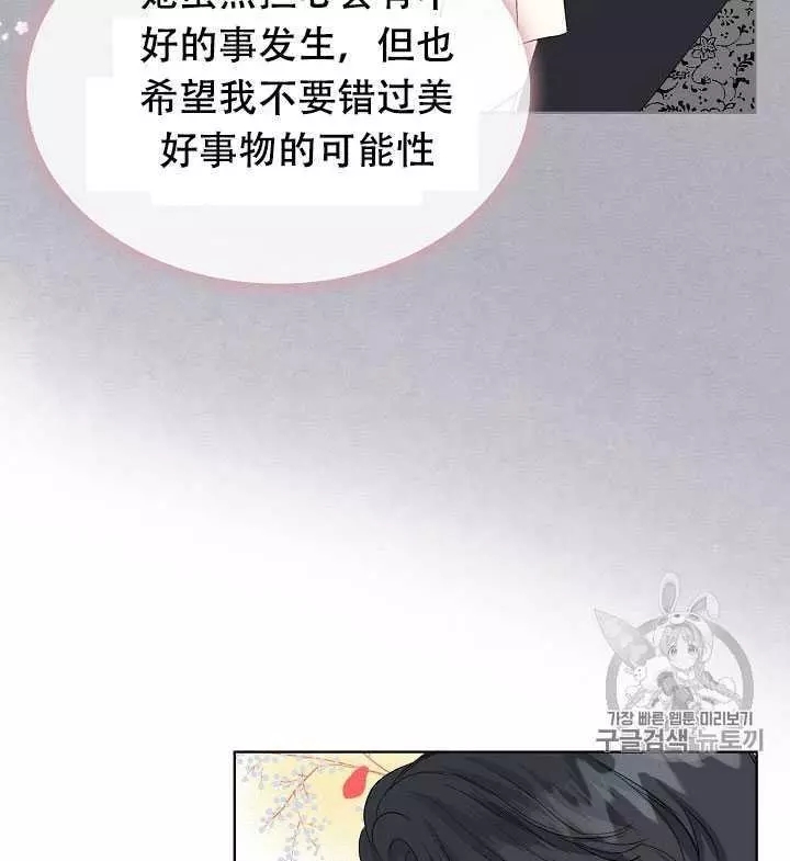 《其实他们只记得她》第23话 第23页