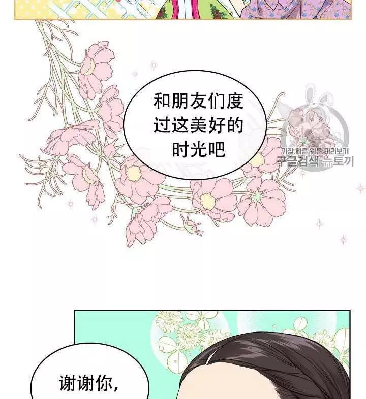 《其实他们只记得她》第23话 第26页