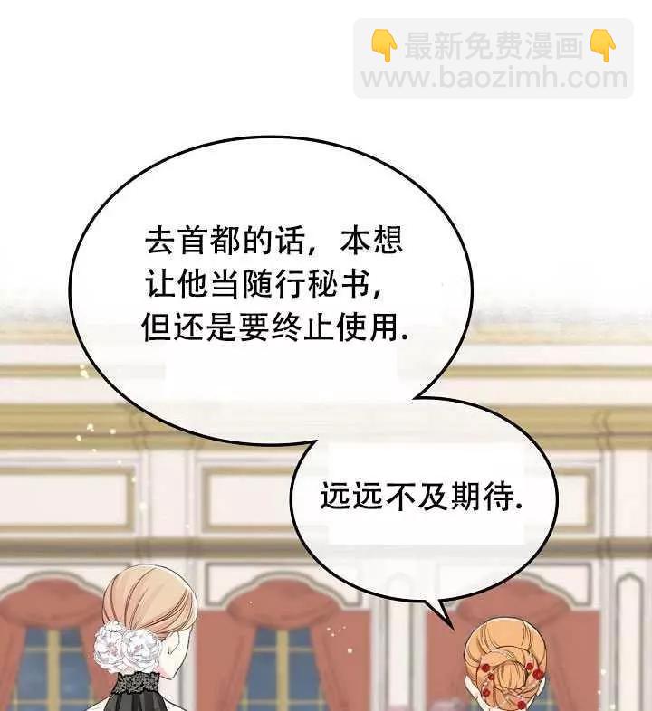《其实他们只记得她》第23话 第35页