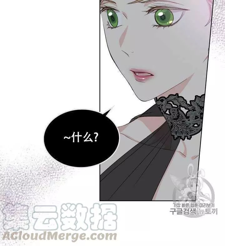 《其实他们只记得她》第23话 第37页