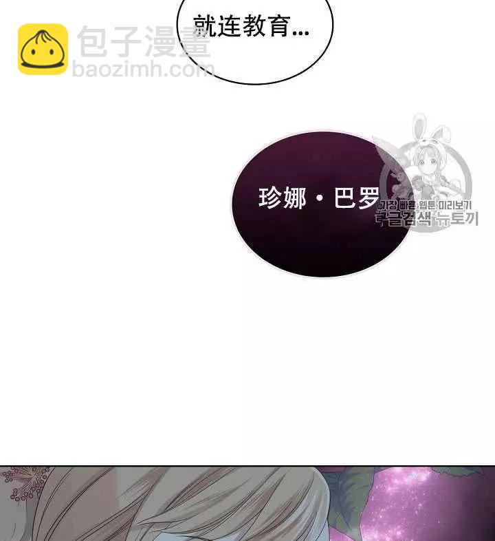 《其实他们只记得她》第23话 第40页