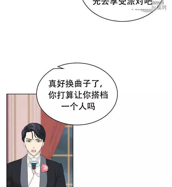 《其实他们只记得她》第23话 第48页