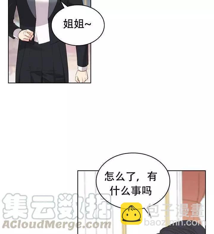 《其实他们只记得她》第23话 第49页