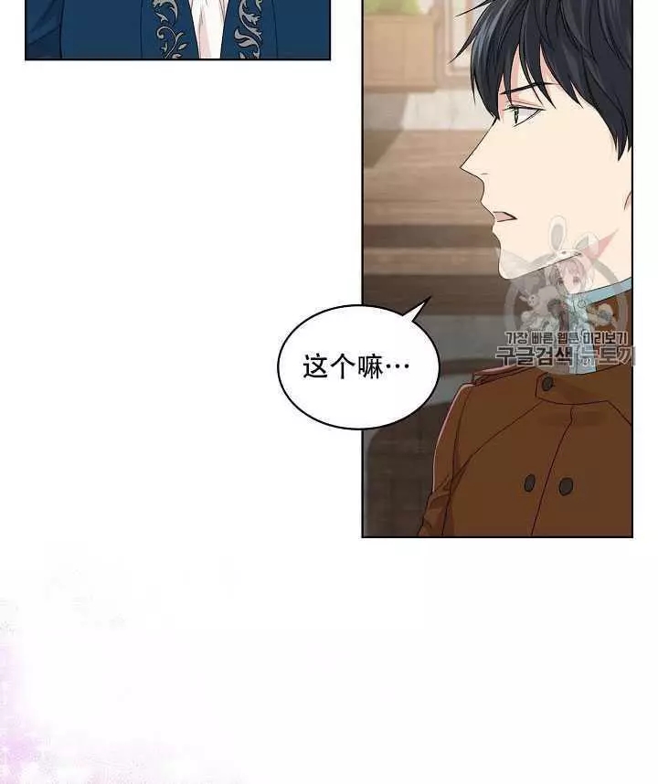 《其实他们只记得她》第20话 第46页