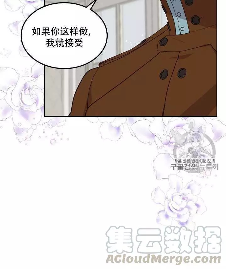 《其实他们只记得她》第20话 第5页