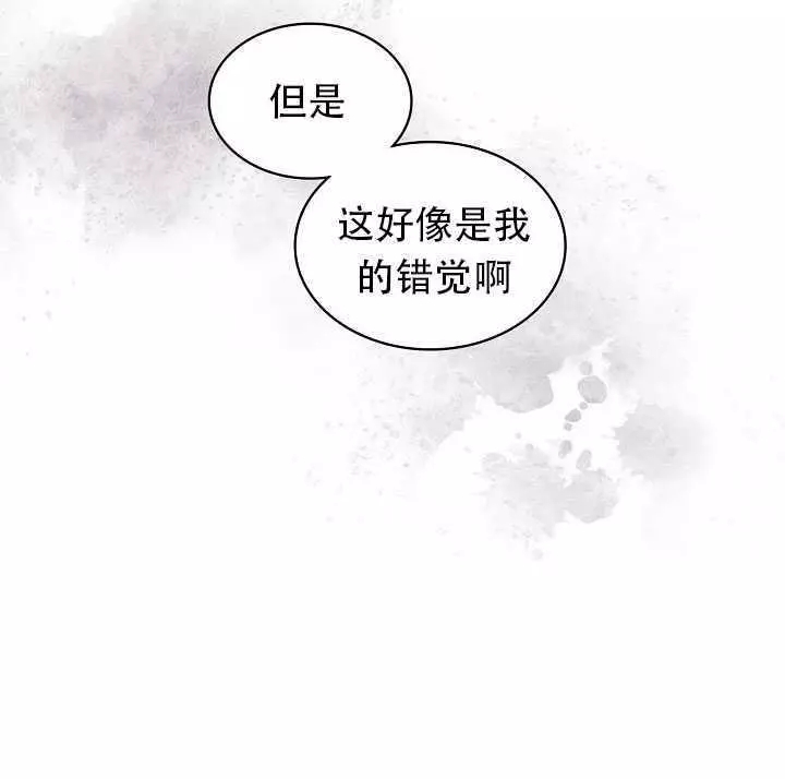 《其实他们只记得她》第22话 第14页