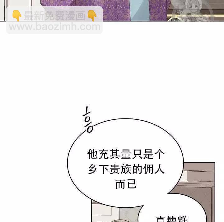 《其实他们只记得她》第22话 第19页