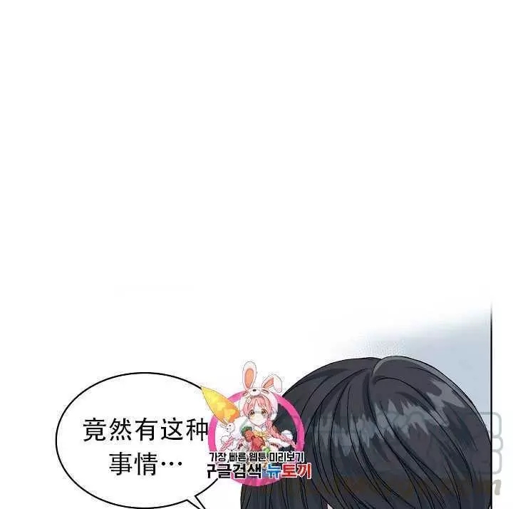 《其实他们只记得她》第22话 第1页