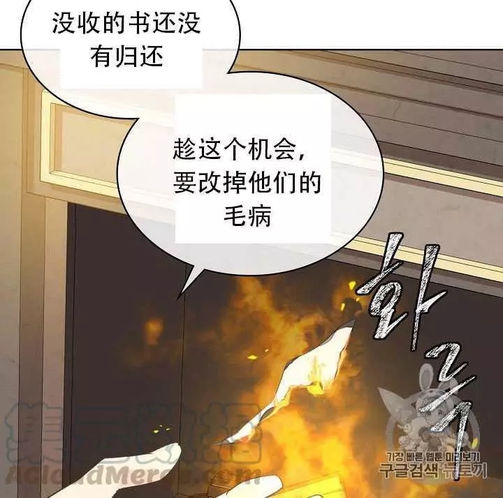 《其实他们只记得她》第22话 第21页